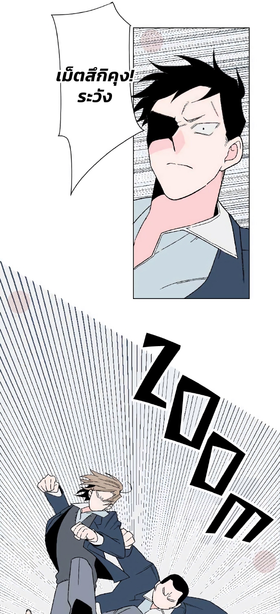 Boku to Koi no Hanashi wa Shinaika EP 2